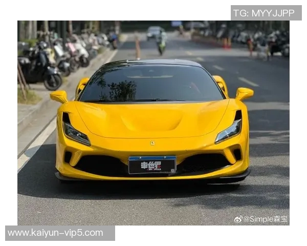 开法拉利F8的足球球星背后故事与豪华车人生的完美融合